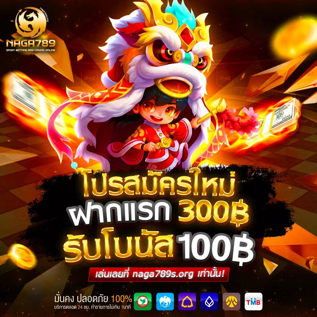 naga789 คาสิโน
